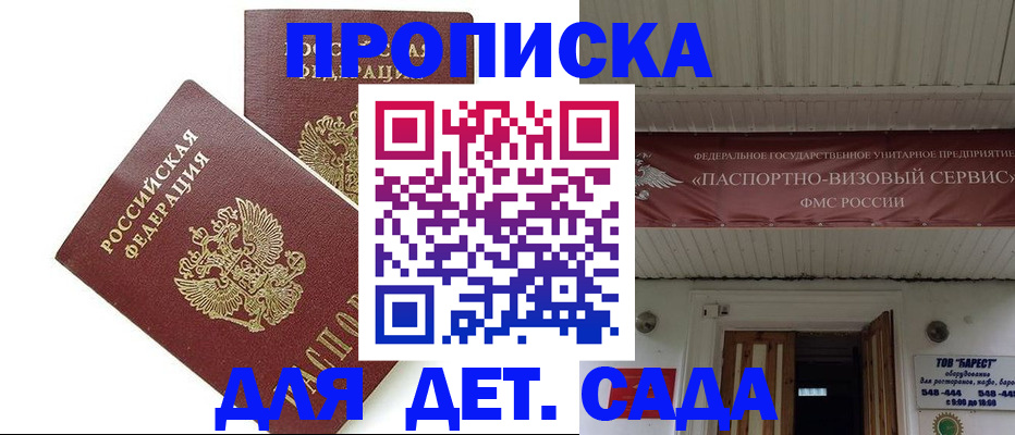 регистрация для школы в Бронницах