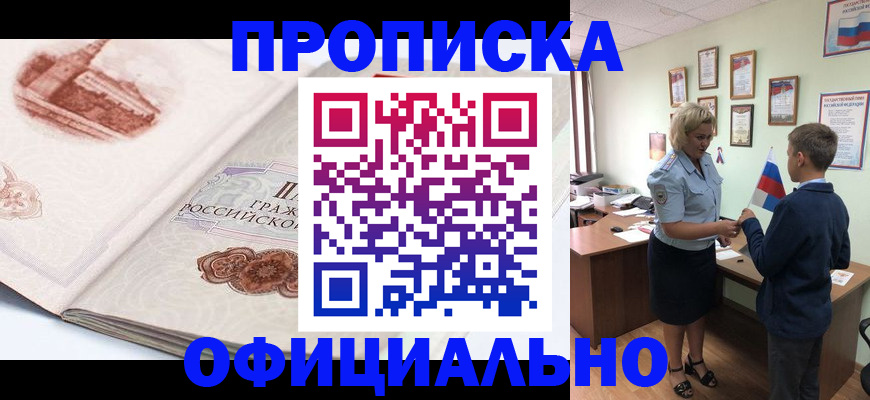 прописка иностранных граждан в Бронницах